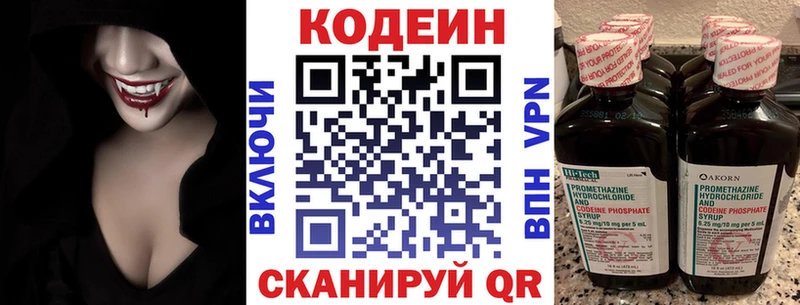 продажа наркотиков  Камызяк  omg как зайти  мориарти Telegram  Кодеиновый сироп Lean Purple Drank 