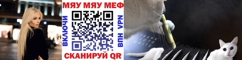 Меф мяу мяу  hydra рабочий сайт  Камызяк  наркота 
