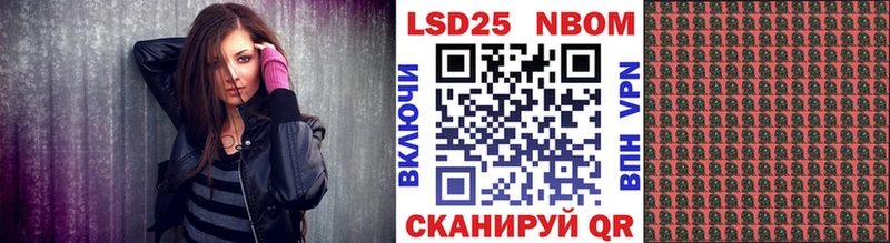 Марки 25I-NBOMe 1,5мг  Камызяк 